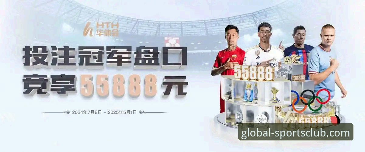 为什么球盟会体育平台能成为全球顶级体育娱乐的首选？