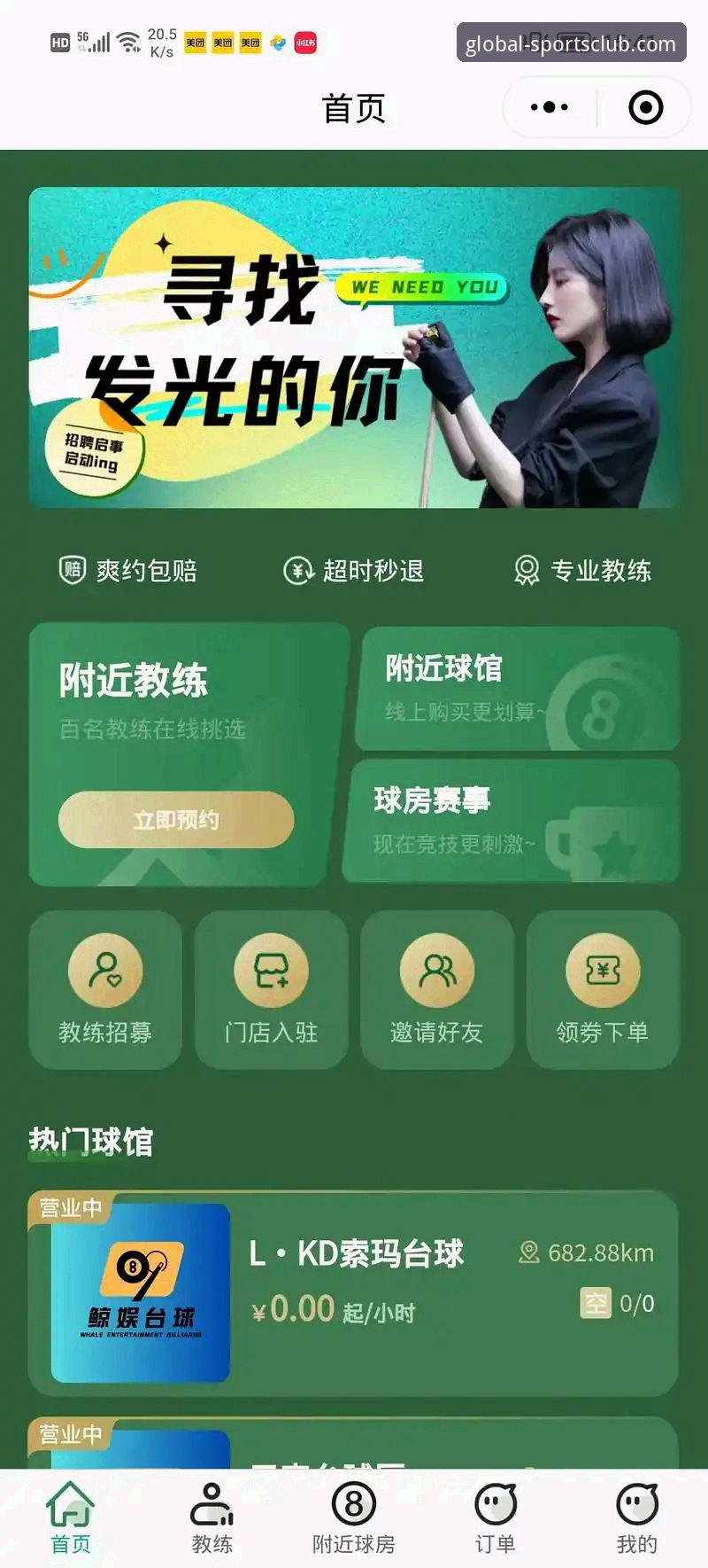 球盟会体育平台安卓客户端：一次关于流畅度、功能与服务的全面评测